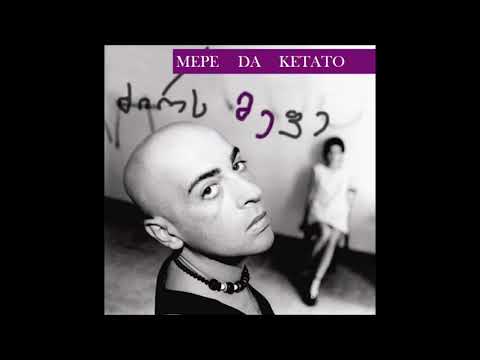 Mepe \u0026 Ketato - Chemtan Ertad | მეფე და ქეთათო - ჩემთან ერთად