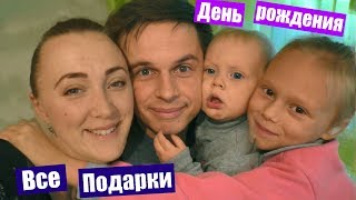 День рождения Димы 🎂 почти НЕ ПРАЗДНОВАЛИ 😱 ПОКАЖУ ВСЕ ПОДАРКИ 🎁 термобельё NORVEG 👍 академия День рождения Димы 🎂 почти НЕ ПРАЗДНОВАЛИ 😱 ПОКАЖУ ВСЕ ПОДАРКИ 🎁 термобельё NORVEG 👍 академия