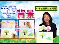 【小学校受験対策】　入試対策練習問題（チェリー幼児教室　課題023）#ステイホーム #stayhome #うちで過ごそう #家で一緒にやってみよう #動物