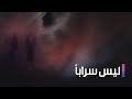 مسلسل ليس سرابا الحلقة الثالثة عشر Laith Saraban Ep 13 