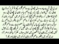Urdu Complete Novel ایک معصوم دل Emotional Stories In Hindi Urdu Urdu Complete Novel ایک معصوم دل Emotional Stories In Hindi Urdu
