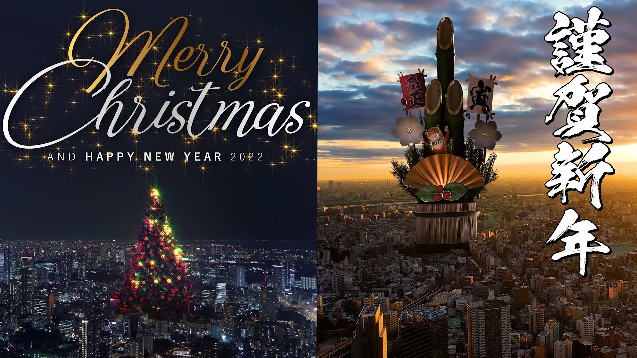 4k メリークリスマス 21 ハッピーニューイヤー 22 Pv Cg動画素材 Youtube 4k メリークリスマス 21 ハッピーニューイヤー 22 Pv Cg動画素材 Youtube