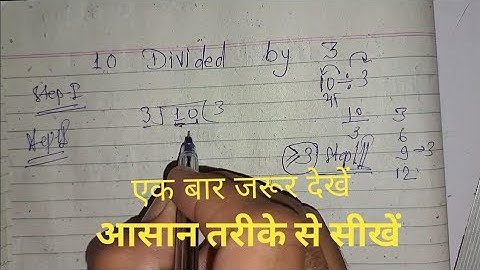 10 divided by 3 | how to divide | learn to divide (in Hindi) | Surendra Khilery