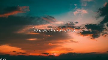 قُلْ إِنِّي أَخَافُ إِنْ عَصَيْتُ رَبِّي عَذَابَ يَوْمٍ عَظِيمٍ || القارئ محمد طه الجنيد ||