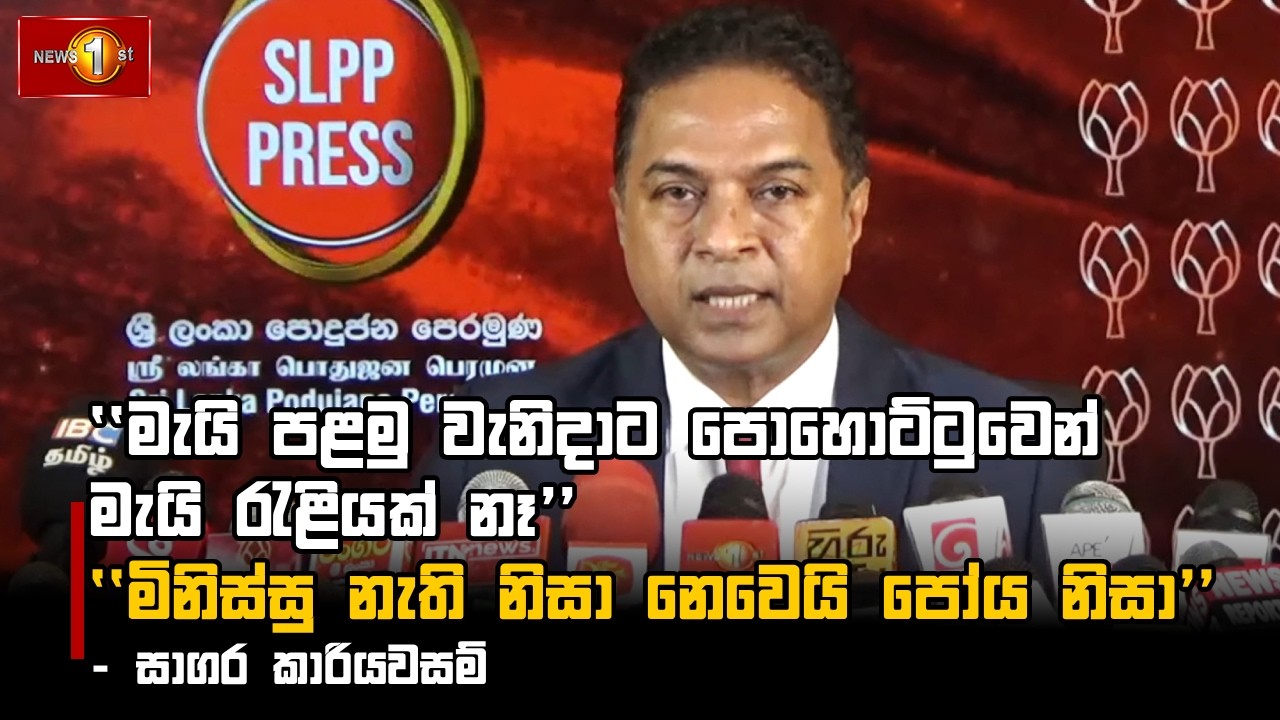 ''මැයි පළමු වැනිදාට පොහොට්ටුවෙන් මැයි රැළියක් නෑ''''මිනිස්සු නැති නිසා නෙවෙයි පෝය නිසා''