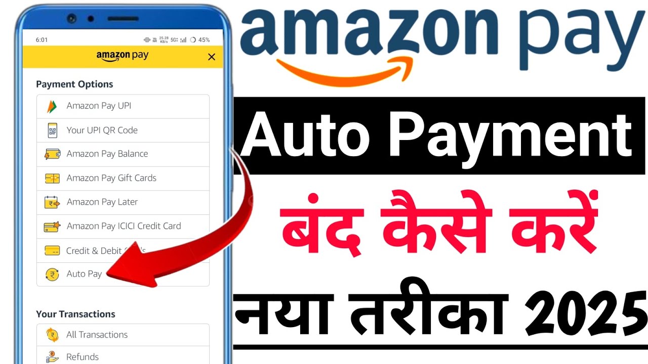 amazon pay auto payment band kaise kare | amazon pay auto payment deactivation | amazon autopay off
