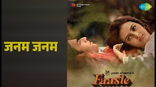 जनम जनम | Faasle | Kishore Kumar | Lata Mangeshkar Songs | Rohan Kapoor | Farha Naaz