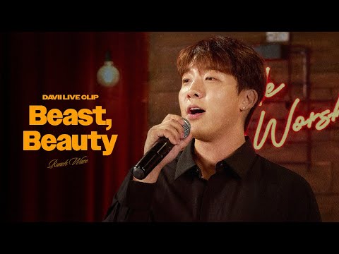 [Live Clip] 다비 (DAVII) - 세상 모든게 다 너야 (Beast, Beauty)