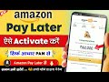 Amazon Pay Later Kaise Activate Kare - new process 2025 | How to Activate Amazon Pay Later - Guide