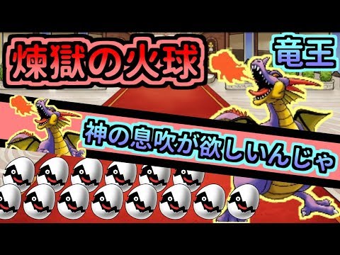 どこパレ 煉獄の火球 旧竜王 育成 ミニゴロン18匹食べさせてあげますよ どこでもモンパレ Youtube どこパレ 煉獄の火球 旧竜王 育成 ミニゴロン18匹食べさせてあげますよ どこでもモンパレ Youtube