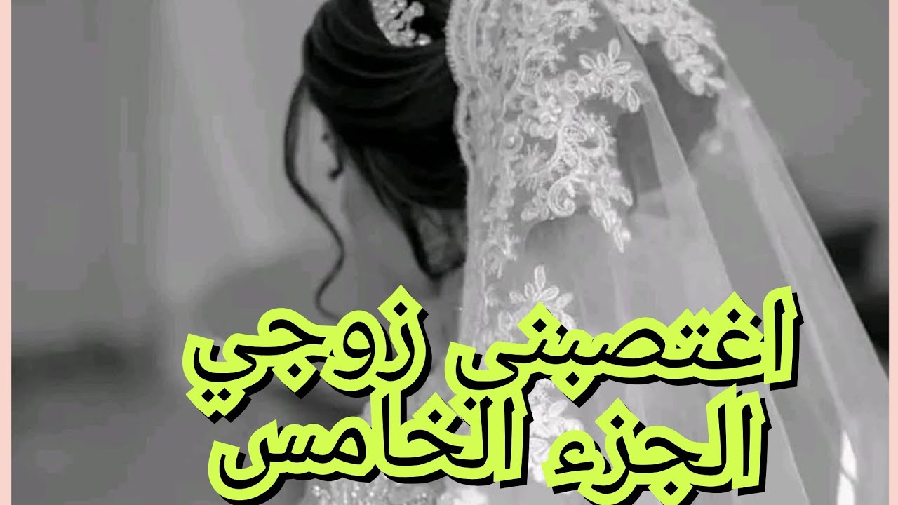 جابر دار اكسيدون على جالي. يادرا يسامحني ويرجعني لحياتو ولا خلاص