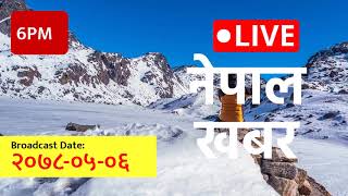 6PM समाचार | 2021-08-22 | २०७८ भाद्र ०६ | Nepal Khabar - नेपाल खबर | नेपाली समाचार