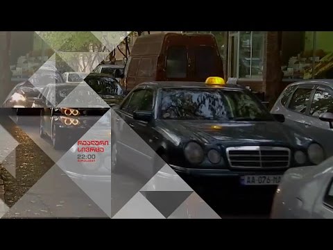 პარასკევს, 11 ნოემბერს, 22:00 საათზე - \"რეალური სივრცე\