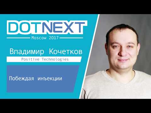Владимир Кочетков — Побеждая инъекции