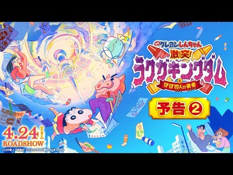 トップ100クレヨン しんちゃん アニメ 動画 youtube 最高のアニメ画像