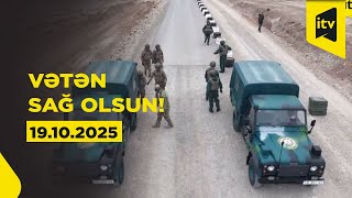 Vətən Sağ Olsun 19.10.2025