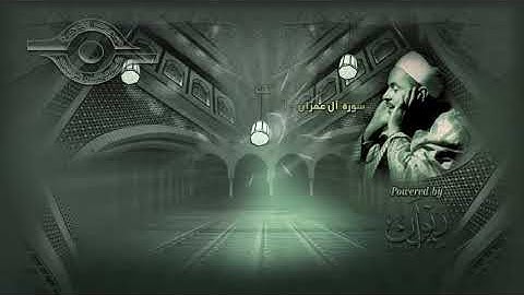 محمد رفعت سورة ال عمران الاية ٦ ٢٠