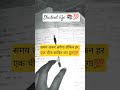 समय का सब खेल है। #sad #motivation #funny #love #neetaspirents #studytips #ssc #inspireneet