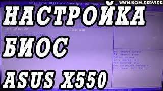 видео Как войти в БИОС на ноутбуке ASUS для Windows 10, 8, 7