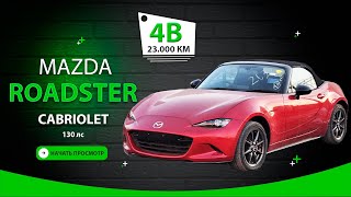 ✅ Mazda Roadster Cabriolet оценка 4 пробег 23ткм