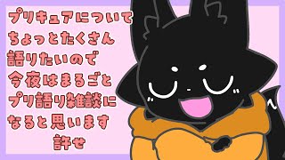 【雑談】ちょっと…今日はじっくり語らせてください【ススキツネ/Vtuber】