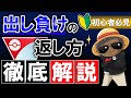 【初心者必見】出し負けの返し方を徹底解説【ポケモンGOバトルリーグ】