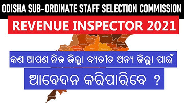 OSSSC REVENUE INSPECTOR 2021 DOUBT