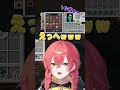 怒っちゃったぁ【にじさんじ切り抜き/獅子堂あかり】 #shorts