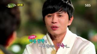 힐링캠프(김민종) 131104 #40(4)