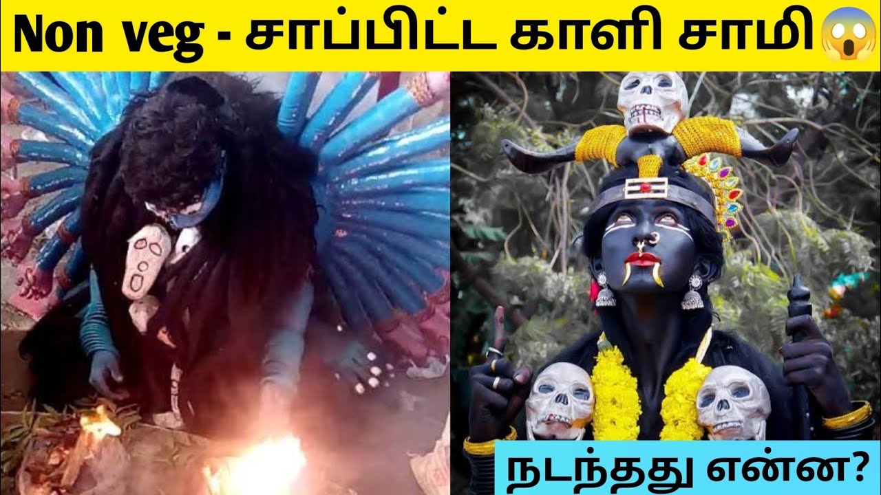 Nonveg-சாப்பிட்ட காளி சாமி😱...#viralvideo #trending