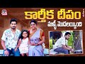 కార్తీకదీపం మళ్ళీ మొదలయ్యింది || Karthika Deepam || Manula Nirupam || Strikers image