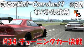 #22 The prestigious team standing in the way of the MCR car... Wanderer Hunt Part 1 [RACING BATTL... screenshot 3