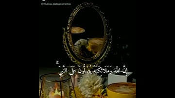 أجمل حالات واتساب (للقارئ علي عبدالسلام اليوسف) (ان الله وملائكته يصلون على النبي)
