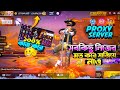 Free Fire VIP Proxy Server Set Up 🔥 | সবকিছু নিজের মত করে সাজিয়ে নাও  ✅ | 100% Working Method 2025 🔥