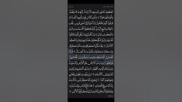 سورة ابراهيم من ٤٢ الى ٥٢ مكرره ٣مرات|ماهر المعيقلي.