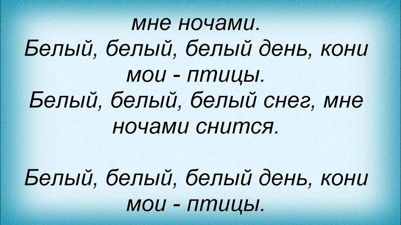 Белый снег белешенький ноты. Песни белые снежинки. Песня белый луч. Песни белые снежинки. Белая черёмуха песня.