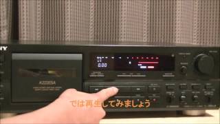 3ヘッドSONYオーディオステレオカセットテープデッキ録音再生OK動作品！ 3ヘッドSONYオーディオステレオカセットテープデッキ録音再生OK
