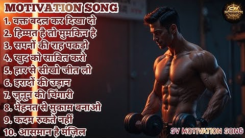 Thumbnail of Top 10 Motivation Song 💪 SV Motivation Song 43 🎧