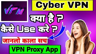 Cyber VPN Kaise Use करे || How To Use Cyber VPN || Cyber VPN Proxy क्या है | Cyber VPN App Review | screenshot 4