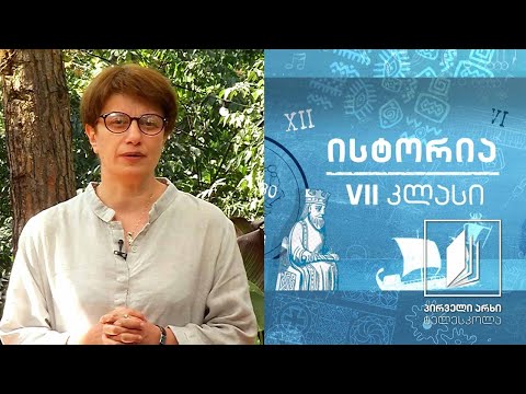 ისტორია, VII კლასი - უძველესი ცივილიზაციები - ეგვიპტე და შუამდინარეთი #ტელესკოლა