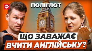 картинка: АНГЛІЙСЬКА ЗА МІСЯЦЬ: Міф чи реальність?