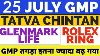 Tatva chintan IPO • Tatva chintan ipo gmp • Glenmark life sciences ipo gmp review • Rolex rings ipo