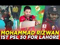 Mohammad Rizwan&#39;s 1st HBL PSL Fifty For Lahore Qalandars at Sharjah, 2016 | HBL PSL | M1H1A