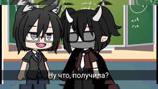 []meme[] /спасибо вам, учитель,/[] gacha life []