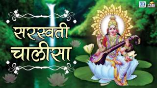 Presenting : saraswati chalisa full by dinesh mali ►album bhajan
aarti ►singer ►music ►lyrics traditional ►label pr...