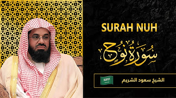 Surah Nuh | Sheikh Saud Al Shuraim | سورة  نوح |  الشيخ سعود الشريم