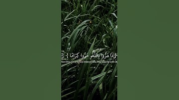 قرآن كريم / سورة الفرقان / ابي إدريس #لايك #اكسبلور