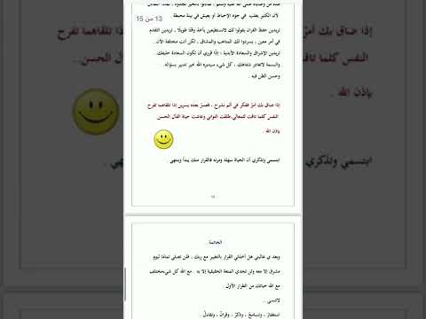 جاري التعديل لإشراقة جديدة