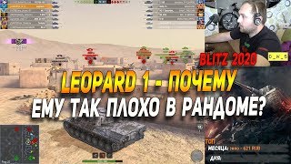 Видео Leopard 1 - почему ему так плохо рандоме в Wot Blitz | D_W_S (автор: D_W_S Channel)