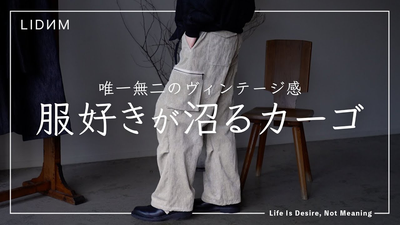 A must-have] We have completed a unique cargo pant that exudes a 